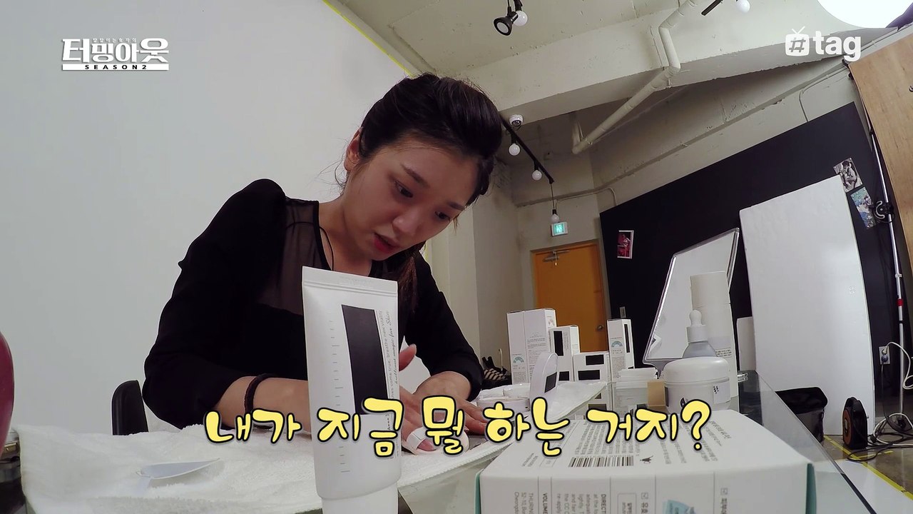 [8회]국내최초 색종이 화장하기│터밍아웃 시즌2