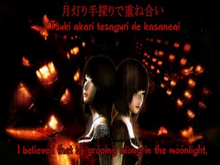 Chou by Amano Tsukino lyrics