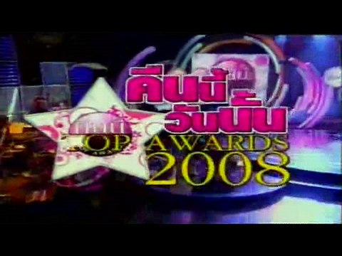 Bie on Keuin Nee Wan Nee (2008)