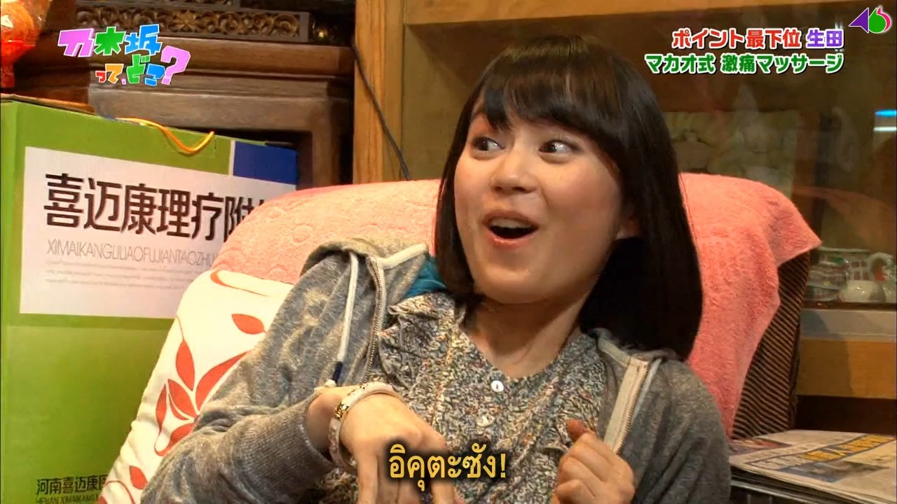 [MRZK46] Nogizakatte Doko EP.124 ตอน ตะลุยมาเก๊า (ตอนต้น)