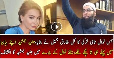 Junaid Jamshed is Telling the  side story About Nawal Woman