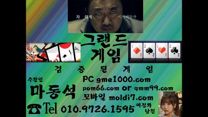 그랜드게임/멀티게임(스포츠할배,할배게임,몰디브게임,올리브게임) 추쵼인:마동석  최고대우해드립니다! 타실장 비교 NO