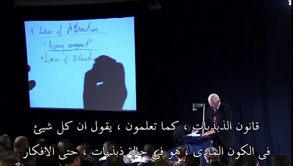 براين تريسى - قانون الجذب