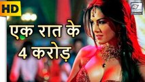 Sunny Leone OFFERED 4 Crore For One Night