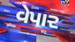 Gujarat Fatafat : 17-12-2016 - Tv9 Gujarati