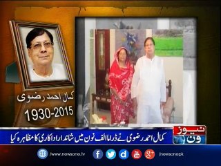 Kamal Ahmed Rizvi death anniversary