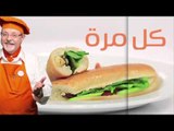 برومو برنامج طبخة ونص #عماد_الخشت #cbcsofra