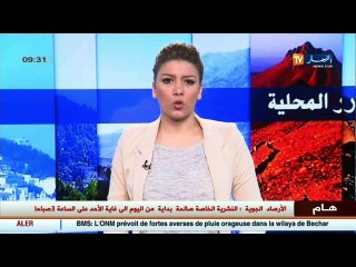 الشرطة تحقق في مقتل كهل في ظروف غامضة بولاية الجلفة