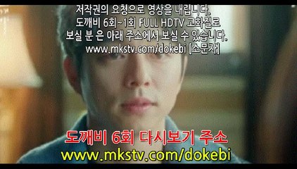 도깨비 161217 [HD] 6회 토렌트