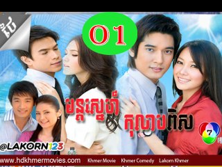 Thai Lakorn Dubbed In Khmer