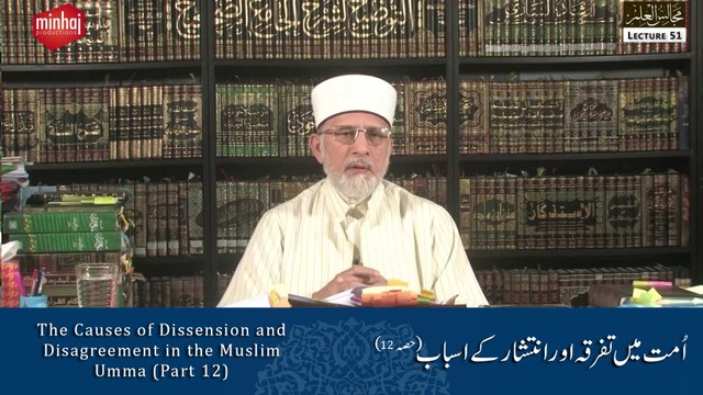 Majalis-ul-ilm (Lecture 51) - by Shaykh-ul-Islam Dr Muhammad Tahir-ul-Qadri