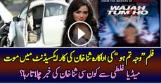 Actress Sana Khan Died In Road Accident