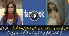 This Girl Was Asked FB Password on Wedding Night, What Happened Next Will Shock You