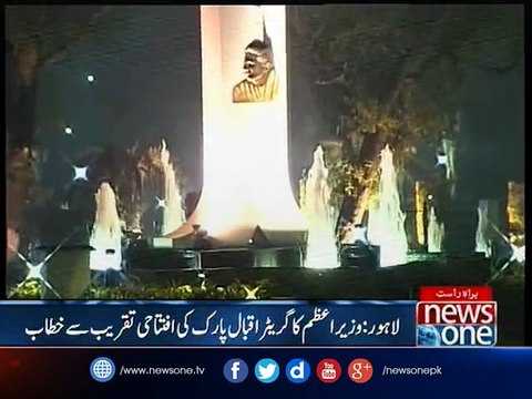 Lahore: Government is committed to eliminate load shedding, says PM Nawaz