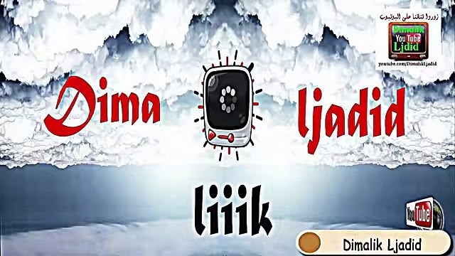 أتحداك ما تضحك بوزبال 2016 مضحك جدا - bouzebal 2017