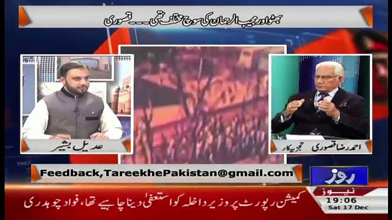 Tareekh-e-Pakistan Ahmed Raza Khusuri Ke Sath – 17th December 2016 ...