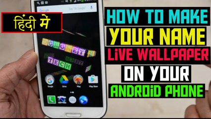 How To Make LIVE NAME WALLPAPER | DGHoney Tech