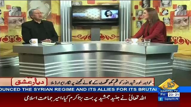 Diyar e Ishq On Capital – 16th December 2016