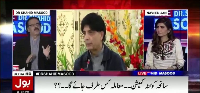 Agar Aaj Ch Nisar resign ker ke Press Conference Kerte tu kia hota ? Dr Shahid Masood reveals