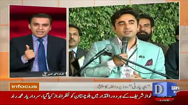 Infocus - 17th December 2016