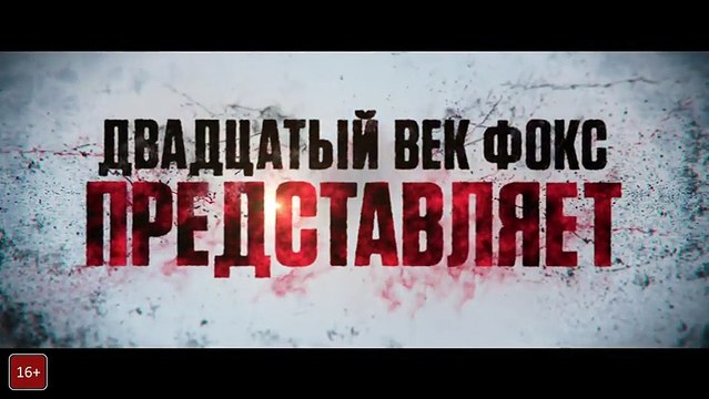 Кредо убийцы - Официальный трейлер