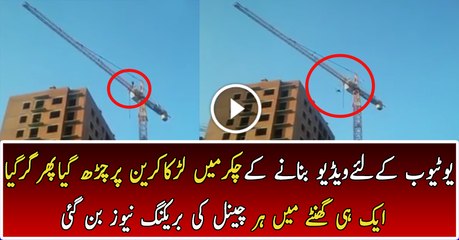 Guy Fall From Crane While Making Video For Youtube