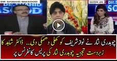 Dr. Shahid Masood Analysis on Ch Nisar s Press Conference