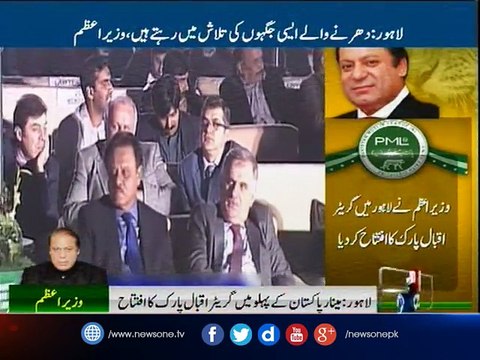 PM Nawaz inaugurates Greater Iqbal Park in Lahore