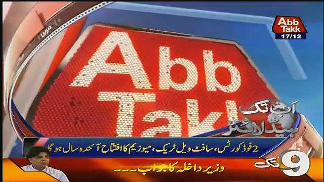 Abbtak News 9pm Bulletin – 17th December 2016