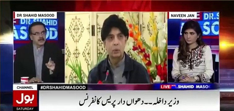 Meri Koi Off-Shore Company Nahi - Aaj Ch Nisar Ne Nawaz Sharif Ko Bhi Message De Diya Hai Ke Agar ..... - Dr. Shahid Masood