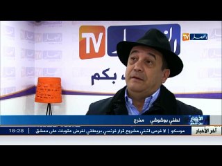 لطفي بوشوشي يحمل الهيئات الثقافية مسؤولية إقصاء البئر من الأوسكار