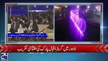 PM Nawaz speech in Greater Iqbal park Lahore | Inauguration ceremony 17th December 2016n