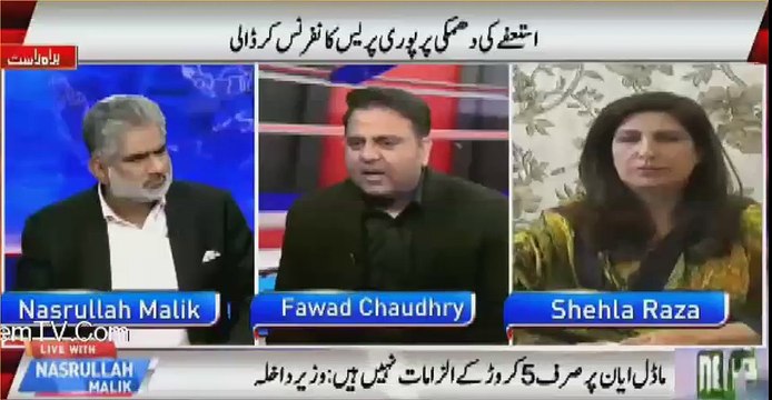 Ch Nisar ne Aaj Press conference ker ke Khud ko Bewaqoof, holay aur Jaahil sabit kia hai - Fawad Ch