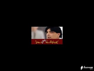 Ch Nisar Gave Resign