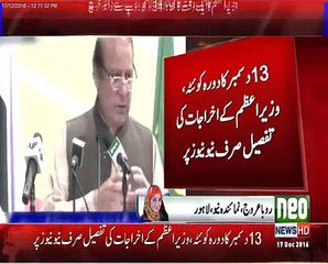 PM Nawaz Sharif Ne Kitna Kharcha Kardiya Ek Din Main - Neo TV Take His Revenge From PM Nawaz
