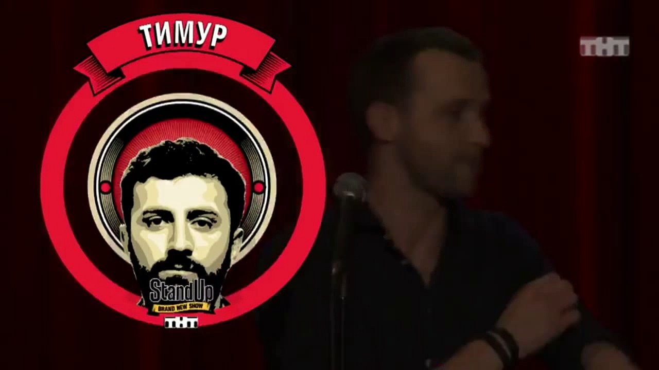 Stand Up: Тимур Каргинов - О Кузьминках, консье...