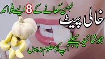 Nihaar Mu Lehsan Khaney Ke Fawaid  Health Benefits of Garlic in Urdu  Hindi