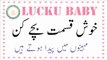 Lucky Baby birth month - Khush Qismat Bachay Kin Mehnon Me Peda Hotay hain - khushi خوش قسمت بچے