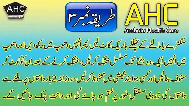 Daant (Saaf) Safed Karne Aur Chamkane Ka Anokha Nuskha Totka In Urdu