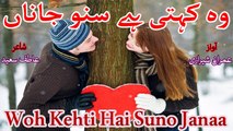 Woh Kehti Hai Suno Jaana Mohabbat Moum Ka Ghar Hai with Lyrics (Atif Saeed) - Urdu Poetry by RJ Imran Sherazi