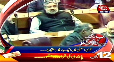 AbbTakk Headlines 1200 AM 20 December 2016