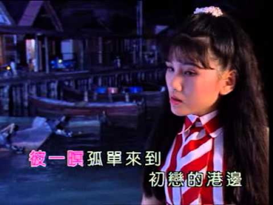 黄燕燕 - 伤心夜港边