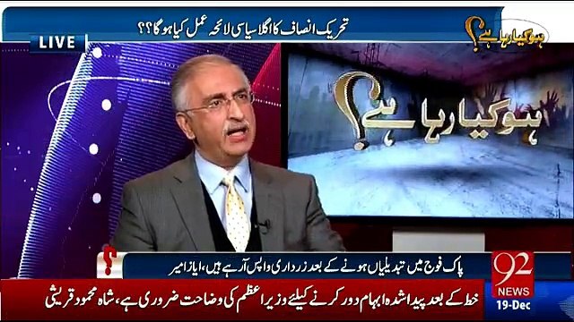 Zardari Ne Sabit Kar Diya ke Army Ne 3 Saal Rehna Hai Magar Siyasatdanon ne Hamesha Rehna Hai - Ayaz Amir