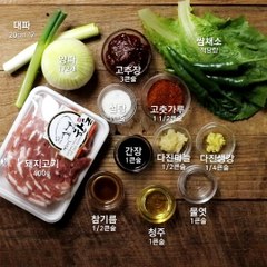 돼지는 언제나 옳아요! 알싸한 파와 돼지의 콜라보! 한돈 파채돼지주물럭