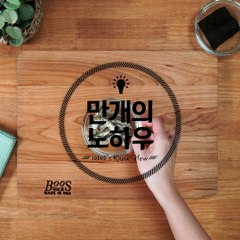 이것만 알면 국물 맛 보장!! 제대로 멸치육수 내는 법★ [만개의노하우]