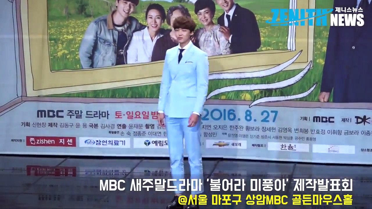 [Z영상] 바람처럼 등장한 불어라 미풍아의 주역들!(불어라 미풍아 제작발표회)