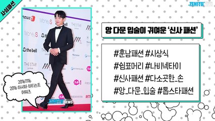 [사심패션] ‘안투라지’ 서강준의 패션 변천사 4 ‘패션은 거들 뿐’