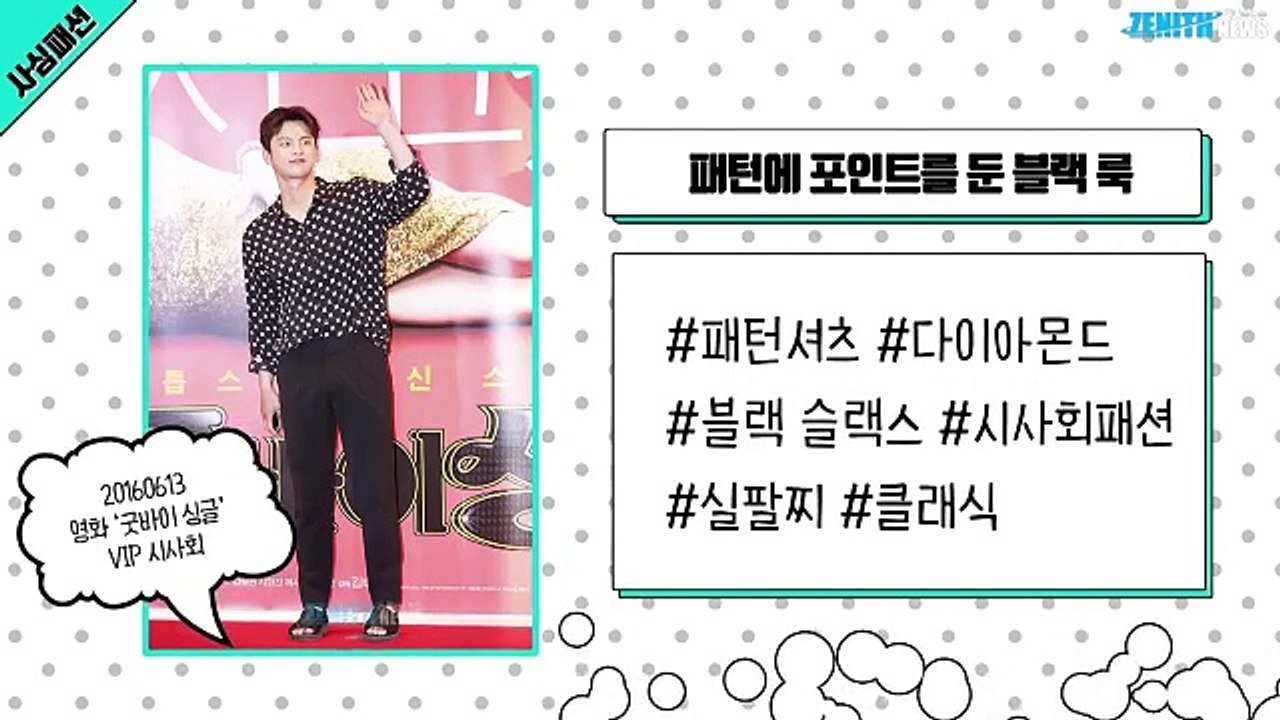 [사심패션] ‘쇼핑왕 루이’ 서인국의 패션 변천사 4 ‘멍뭉美 대폭발’