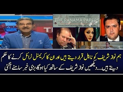 Nawaz sharif, Marium Nawaz, Ishaq dar And Many Others Disqualified By Supreme Court - Full Breaking news