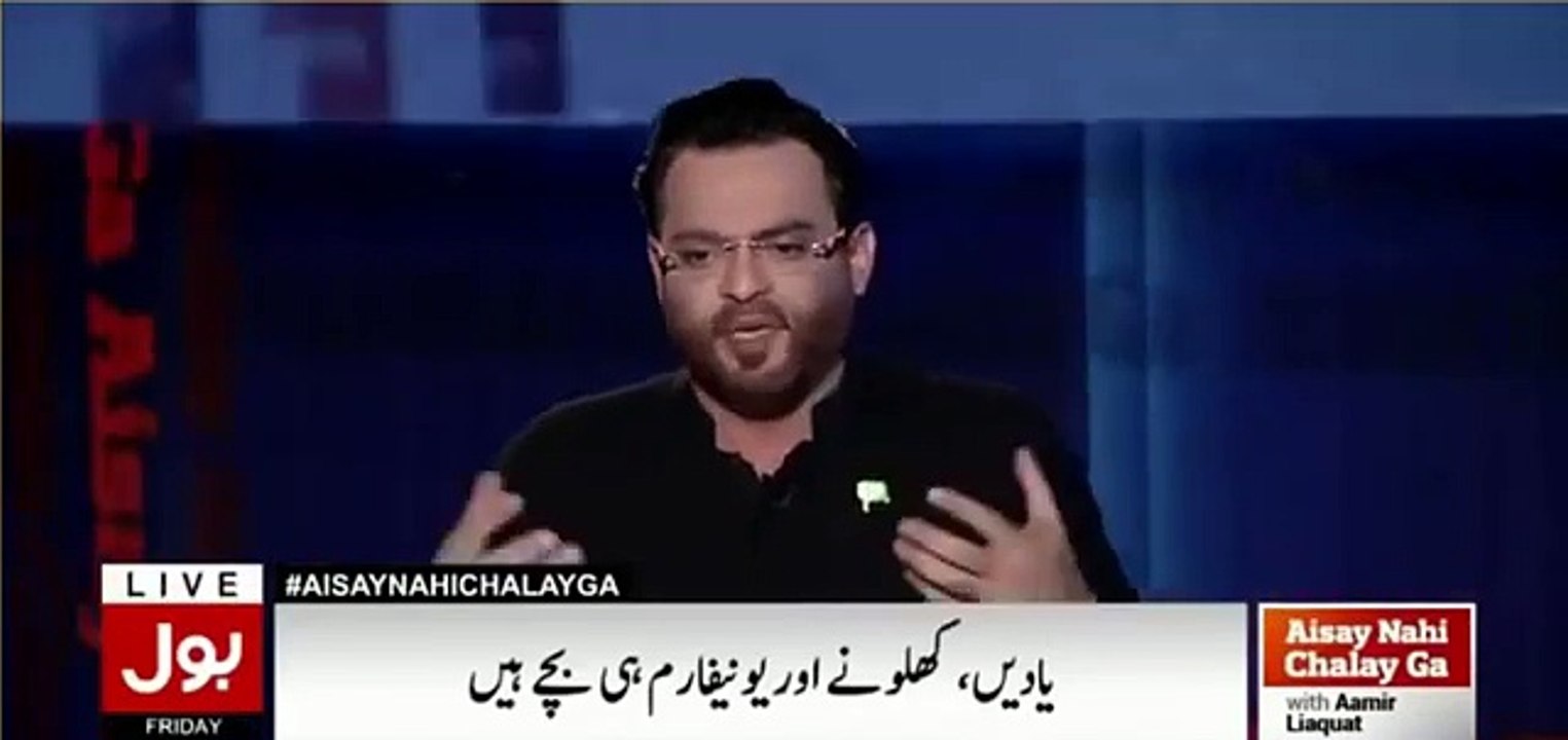 Amir Liaqat's emotional message to PM Nawaz Sharif